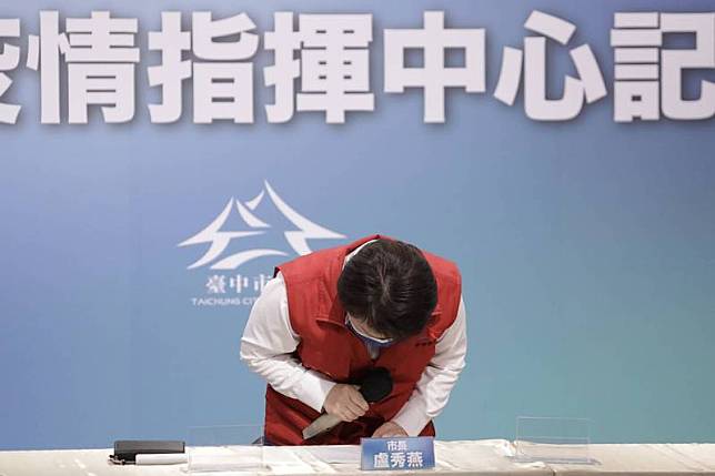對於開放鄰長施打疫苗，盧秀燕在台中市防疫記者會兩度鞠躬感謝外界關心。(台中市政府提供)