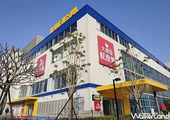 內湖IKEA「大潤發鮮食集」 / WalkerLand窩客島整理提供 未經許可不可轉載