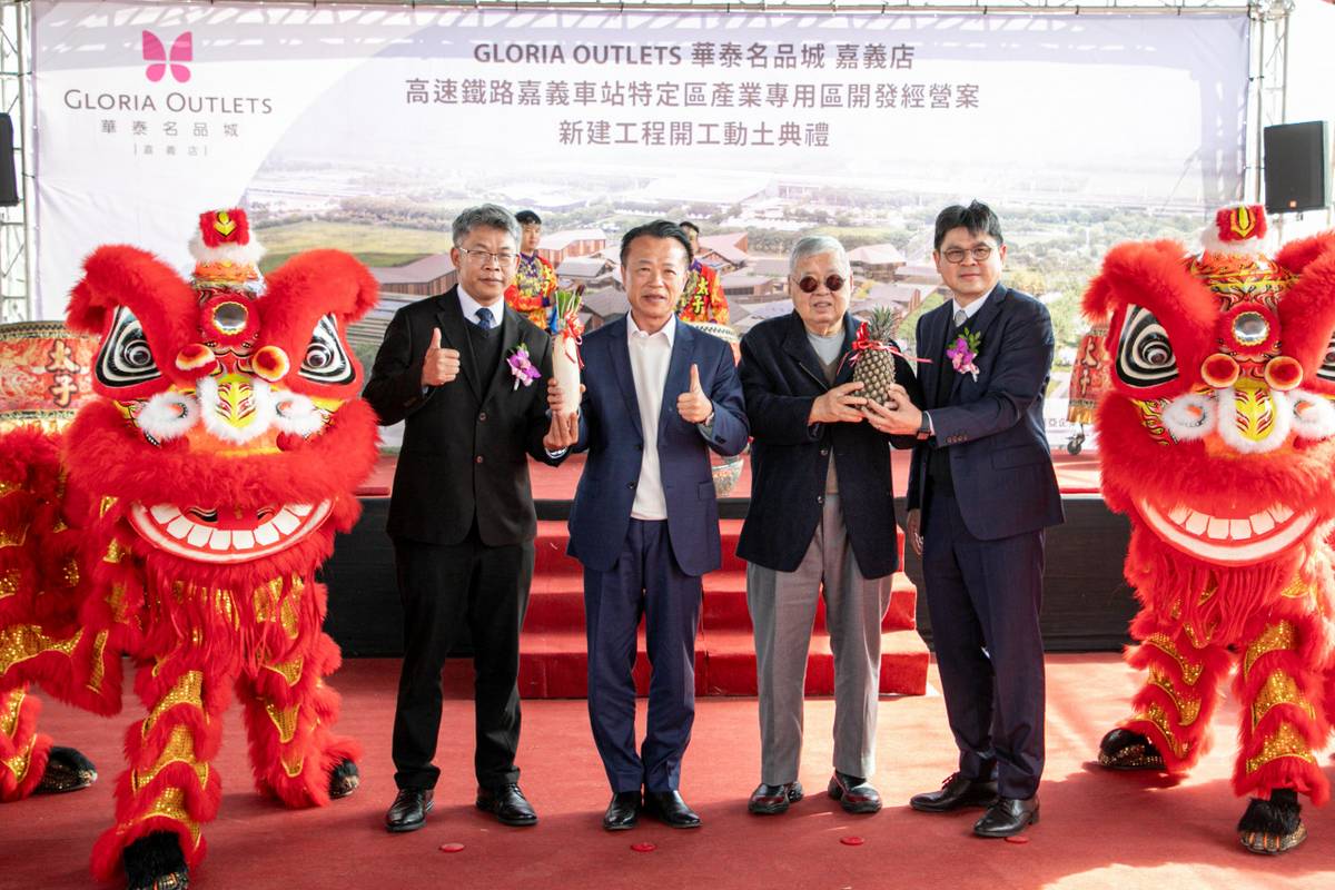 不只台積電！華泰名品城50億元OUTLETS動土，插旗嘉義高鐵特區…200家店進駐、2032年打造新市鎮核心| 今周刊| LINE TODAY