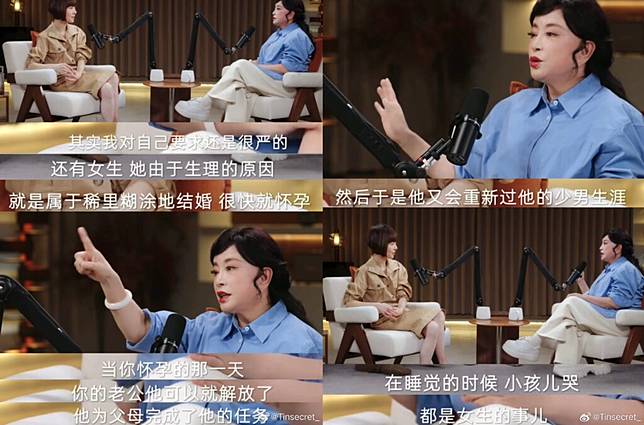 ▲ 劉曉慶犀利點出婚姻中的性別不平等 圖片來源/《魯豫有約》