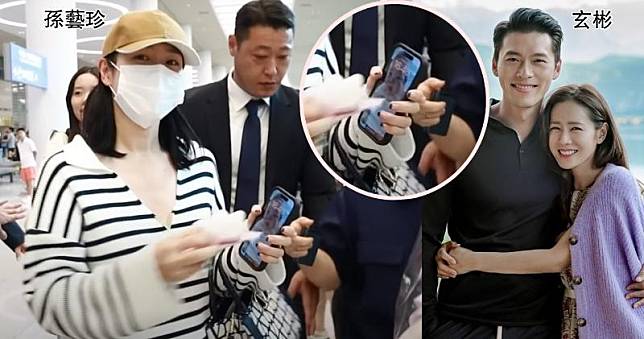 孫藝珍日前返抵韓國時，手上電話顯示疑似其子照片，獲網民讚可愛。（網上圖片）