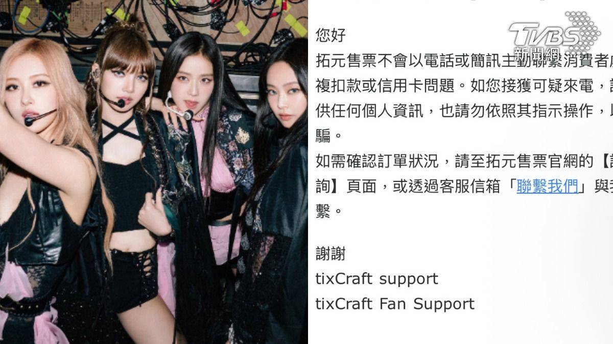 追星族注意「假拓元」來電！身分證字號都掌握「多人受害」 官方發聲| TVBS | LINE TODAY