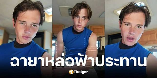 เปิดหน้า ขอทาน หล่อออร่าระดับนายแบบ เฉลยเหตุไม่สนงานแสดง อึ้งรายได้ต่อวัน