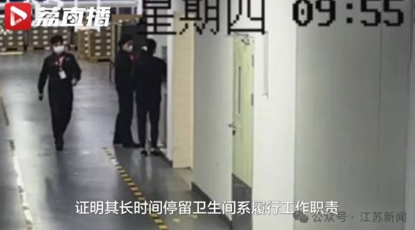 江蘇南通通州一名男子上班期間經常以上廁所為由停留在公司廁所，公司受不了了將他解僱。 圖 : 翻攝自荔直播
