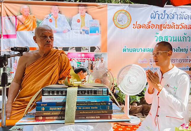 อาจารย์เบียร์ ถวายหนังสือให้พระพยอม