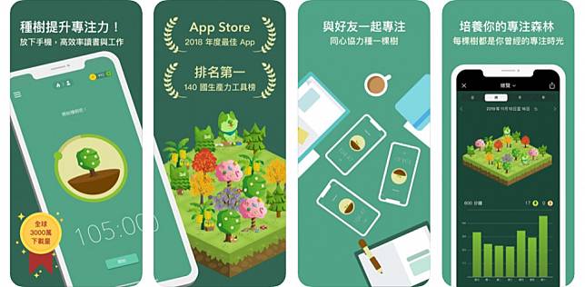 時間管理 APP 推薦 1：＃潮汐