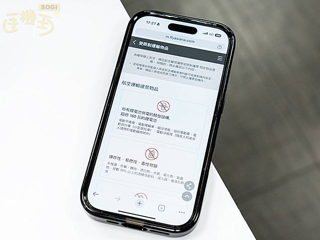 3月起搭飛機去韓國要注意！行動電源攜帶及使用新規定一次看懂