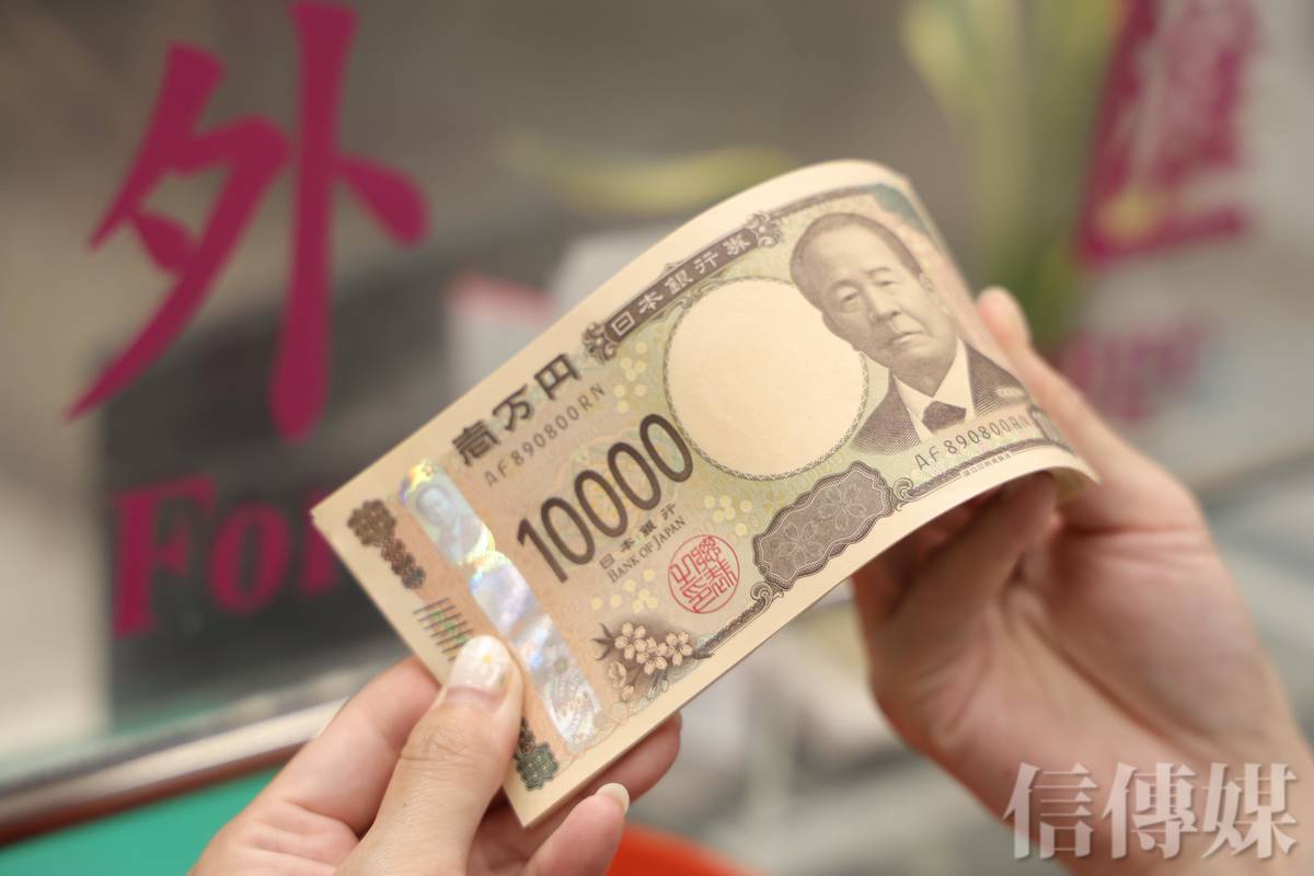 石破茂請辭》日圓急貶至148、日股大漲專家：政局未穩定前日圓「易貶難升」 | 信傳媒| LINE TODAY