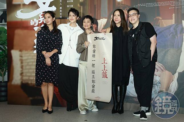 《女兒的女兒》舉辦首映，監製張艾嘉率導演黃熙、演員林嘉欣、劉奕兒、周采詩全女班出席。