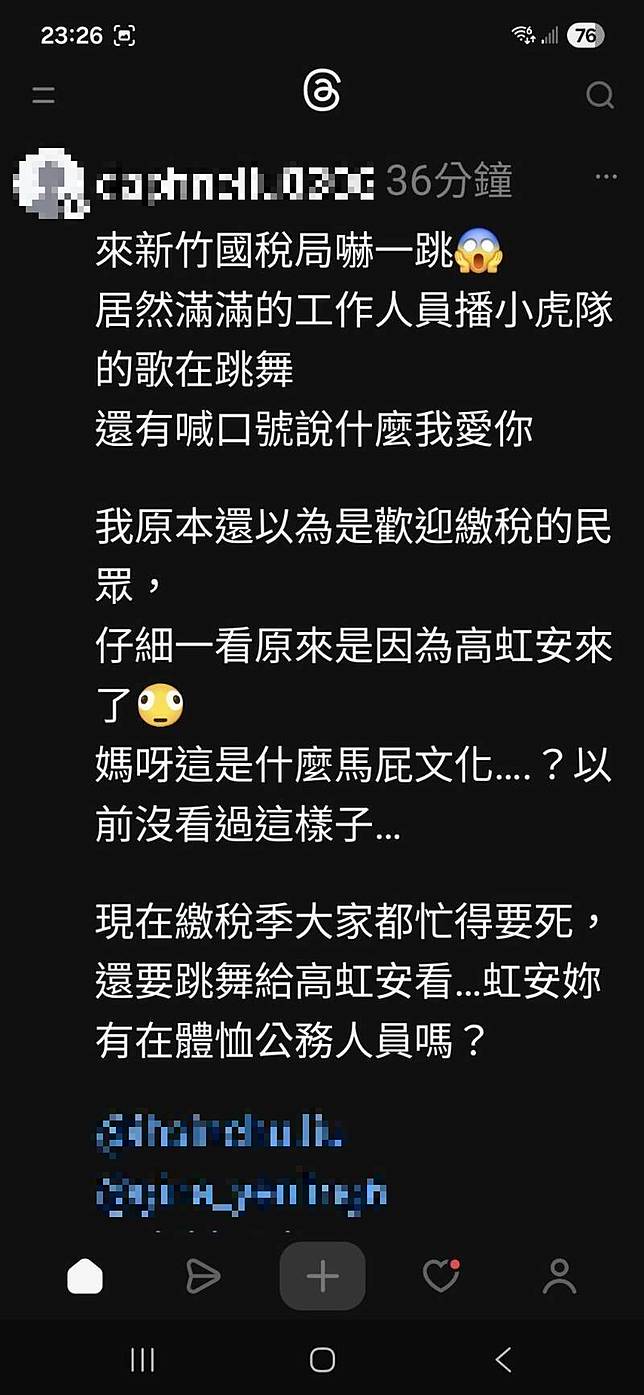 新竹市馬屁文化再現！稅務局公務員被迫穿紫衣跳舞迎高虹安，除公務員敢怒不敢言，連讀者看了都覺得誇張。(擷取自網路貼文)