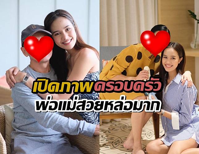 เปิดภาพครอบครัว โอปอล สุชาตา พ่อ-แม่สวยหล่อมาก