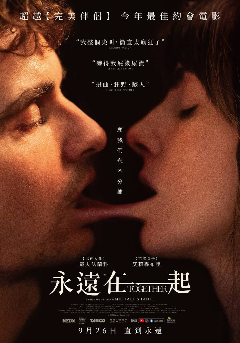 線上看電影-永遠在一起 Together