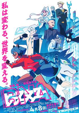吉成曜打造獸人新世界！TRIGGER新作動畫《BNA》公開主視覺並追加角色