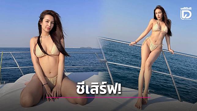 ‘ชิปปี้ ศิรินทร์’ ทำทะเลเดือดผุดๆ ชีเสิร์ฟความแซ่บ นุ่งบิกินีโพสท่าเซ็กซี่ฉ่ำว้าวเกินต้าน!
