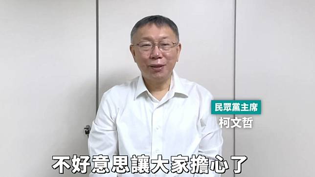 民眾黨主席柯文哲。資料照。民眾黨提供