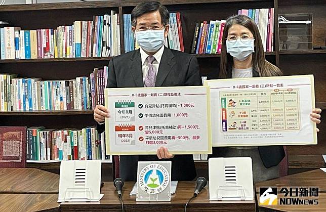 教育部端政策牛肉　新手爸媽育兒、幼教津貼新制一次看