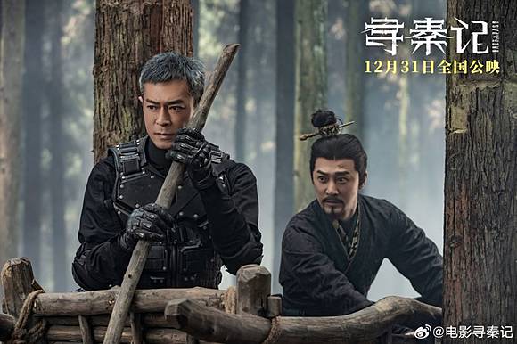 【電影】《尋秦記》首日破紀錄上映1460場　榮登港產片開畫日票房冠軍