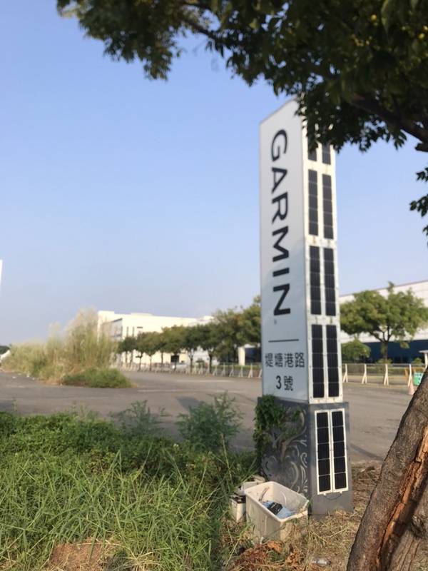 GPS設備及穿戴裝置大廠Garmin（台灣國際航電）在台南市政府協助下，順利取得工廠登記進駐樹谷園區。 （台南市政府提供） 中央社記者張榮祥台南傳真 110年10月2日  
