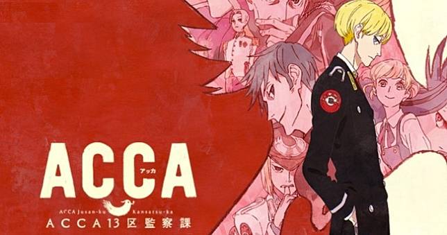 差點被《ACCA13區監察課》掰彎推坑，在和平中嚮往騷動的Acid Jazz是帥哥們的浪漫 🍰