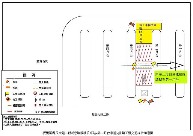 營運交維圖。   圖：新北市交通局提供