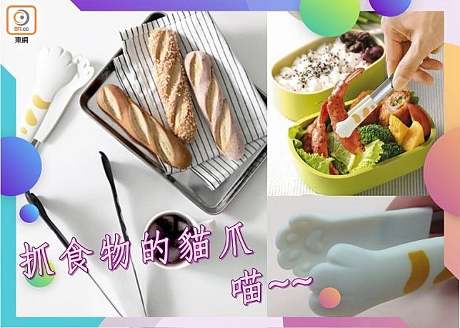 韓國Gmarket推出「貓爪食物夾」，以可愛的貓爪夾食物，十分可愛。（互聯網）