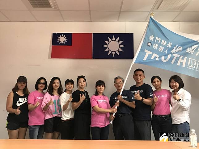 楊鎮浯新移民姊妹後援會成立