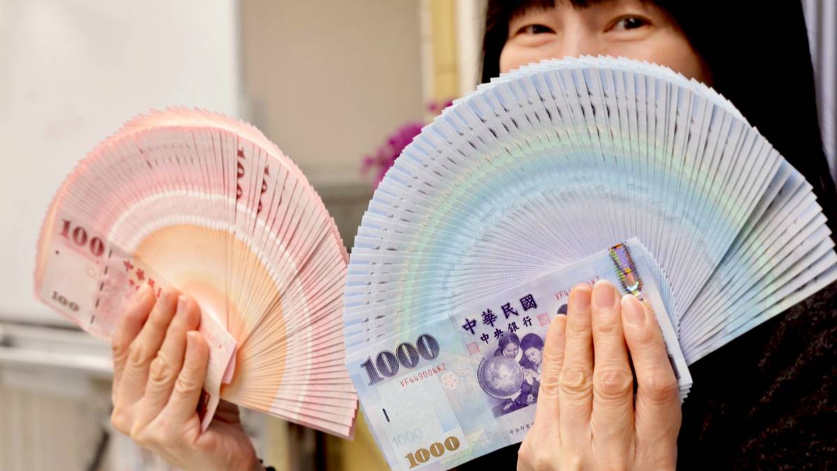 鮑爾演講+市場觀望新台幣收30.056元、創近三個月新低| 太報| LINE TODAY