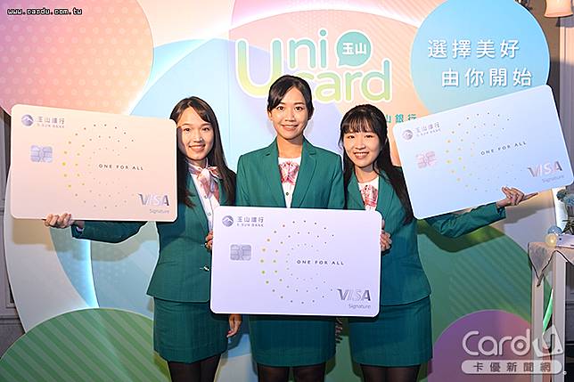 玉山Unicard卡提供、簡單選、任意選、UP選3種回饋自選方案(圖/卡優新聞網)