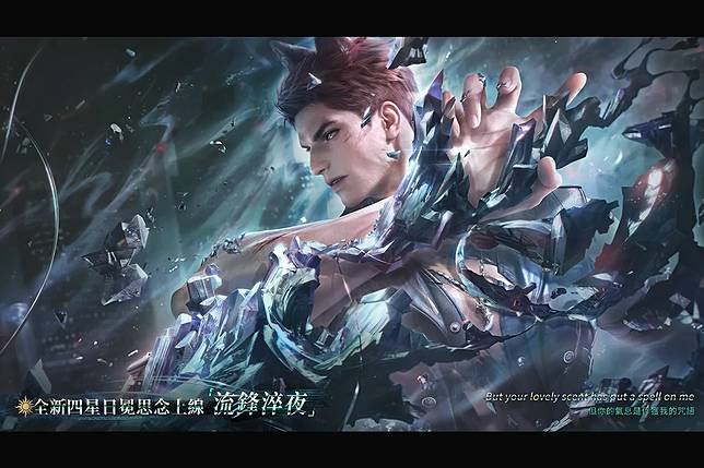 （來源：《戀與深空》）