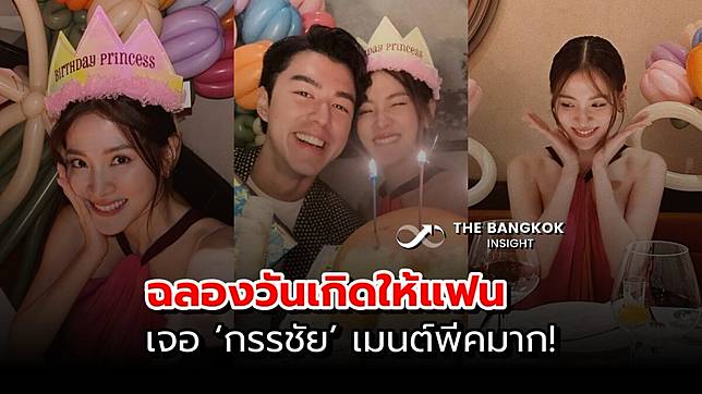 ‘นาย ณภัทร’ ฉลองวันเกิดให้แฟน ‘ใบเฟิร์น พิมพ์ชนก’ เจอ ‘กรรชัย’ เมนต์พีคมาก!