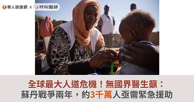 紮姆扎姆流離失所營地收容超過30萬名國內流離失所者，無國界醫生在該營地設有診所，並提供門診治療性營養補充服務。（圖片提供／無國界醫生）