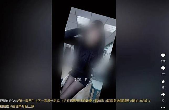 新竹市1所貴族幼兒園發生女老師穿著性感並在教室拍攝短影音事件。（圖／翻攝自抖音）