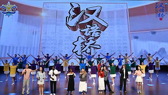 This photo taken on Oct. 17, 2024 shows the opening ceremony of the 17th &ldquo;Chinese Bridge&rdquo; Chinese proficiency competition for foreign secondary school students in north China's Tianjin. (Xinhua/Li Ran)