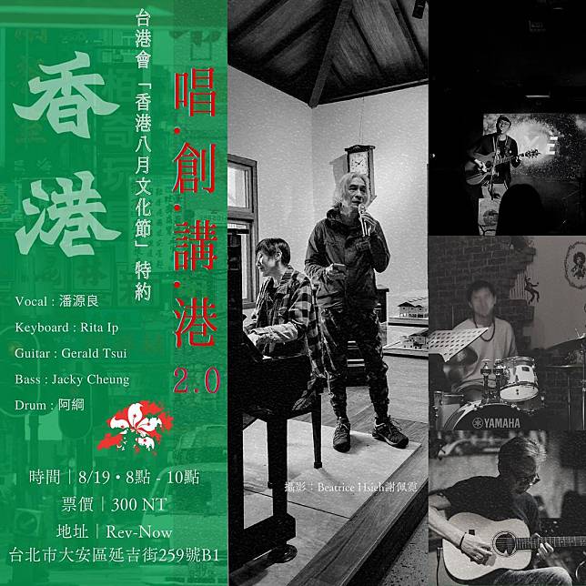 「浪子詞人」潘源良響應「香港八月」，籌備《唱•創•講•港2.0》音樂會。