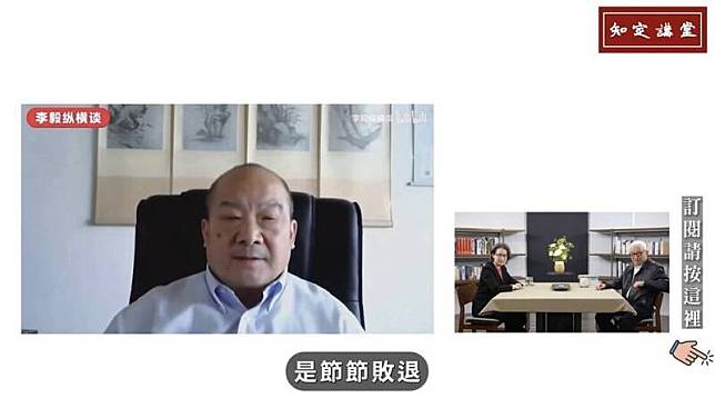 中國武統學者李毅近日大讚我國前駐美代表蕭美琴成就卓著，讓中國幾任駐美大使是節節敗退、幾乎崩盤。(翻攝「知定講堂」YouTube頻道)