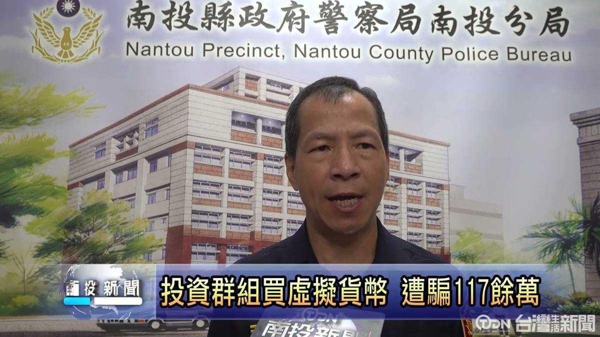 女子買虛擬貨幣遭騙117餘萬上網求助再被騙29萬| 台灣生活新聞| LINE TODAY