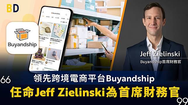 【Buyandship】領先跨境電商平台 Buyandship 任命 Jeff Zielinski 為首席財務官