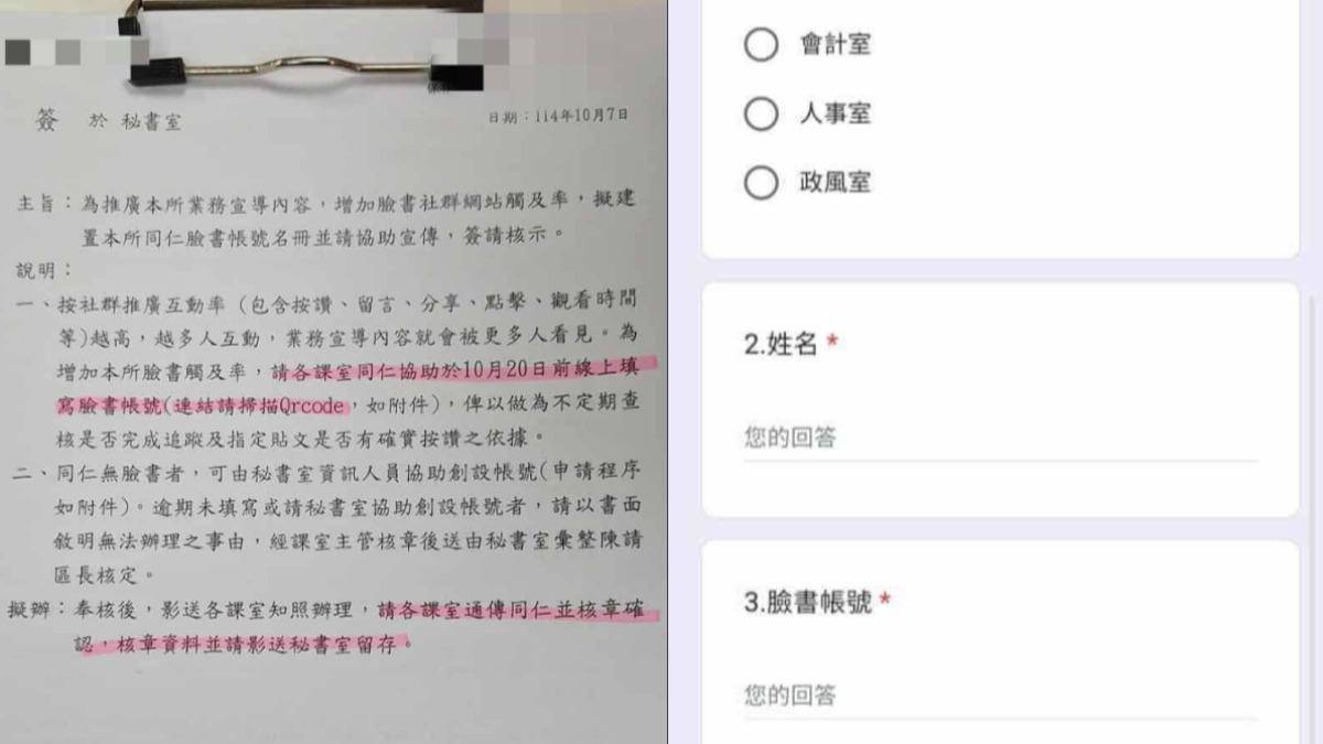 逼基層「臉書列管」要求按讚官方貼文！高雄市府認錯：拔區長職務| TVBS | LINE TODAY