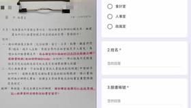 高雄市府遭踢爆，發公文要求同仁的臉書帳號須列冊管理。（圖／議員白喬茵提供）
