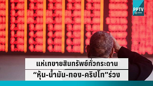 ร่วงกันระนาว 