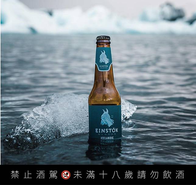 取自史前冰川水釀造的啤酒，圖為北極淡色艾爾（圖片提供/Einstök冰島啤酒）
