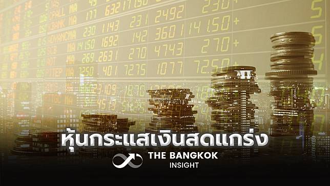 ส่องหุ้น Cash Cow Company 8 หุ้นตัวท็อป กระแสเงินสดแข็งแกร่ง