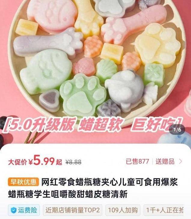 內地一款創意零食「蠟瓶糖」近日受青少年熱捧，網紅紛紛推介。(互聯網)