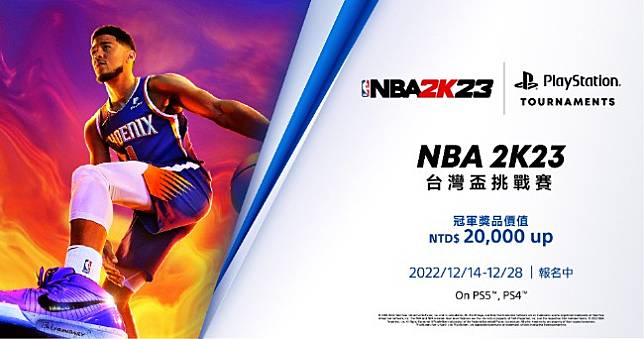 《NBA 2K23》台灣盃挑戰賽開放報名，新賽季「冬季降臨球場」用聖誕老人裝暖身