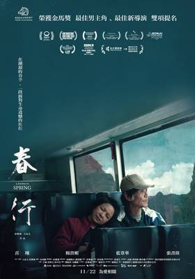 線上看電影-春行 A Journey in Spring