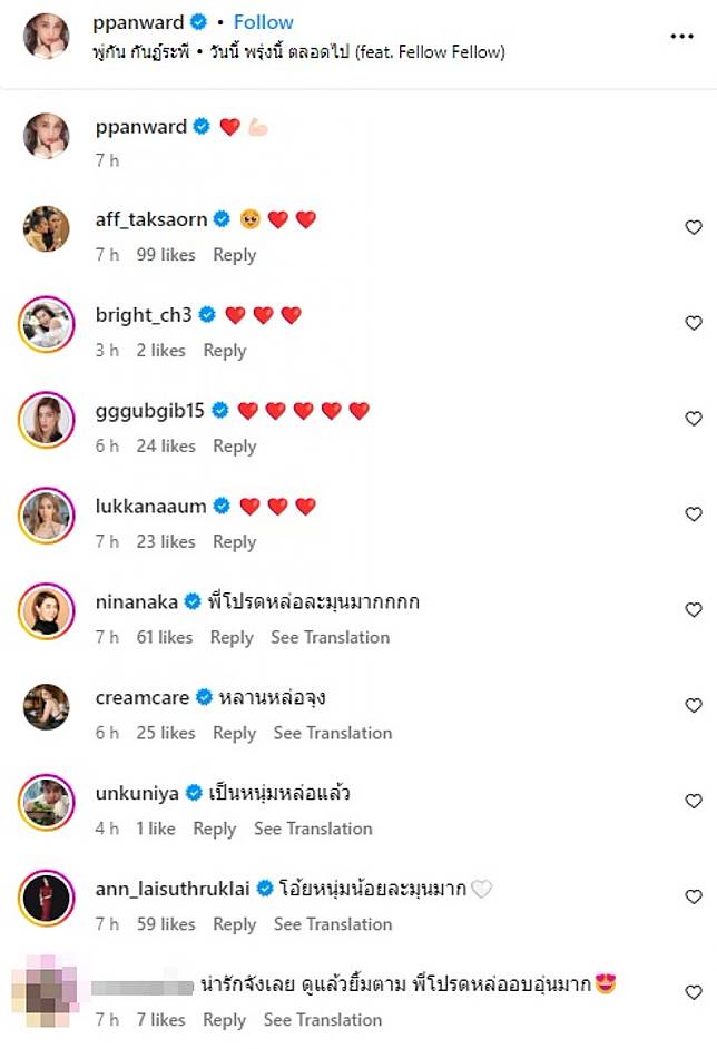 คลิปนี้มีอะไร?