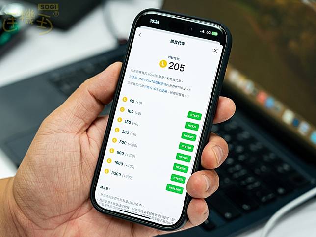 LINE代幣怎麼購買最便宜？超划算小撇步一次看懂