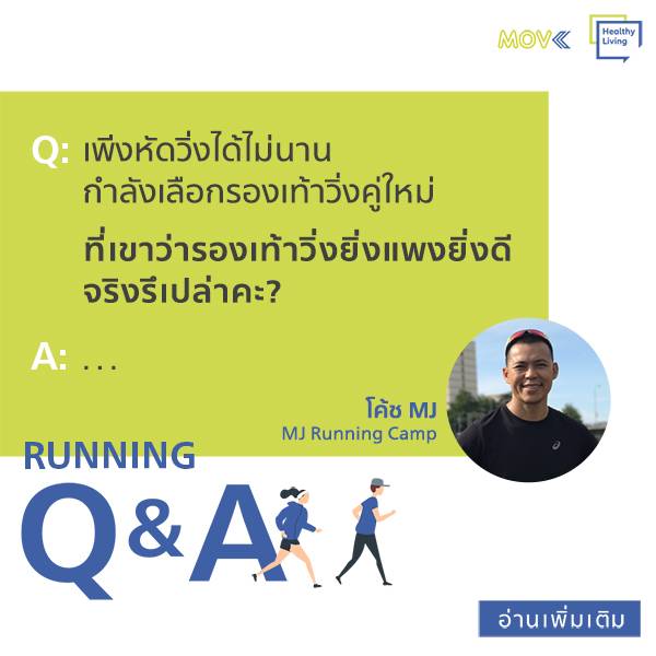 Running Q&A_1.jpg