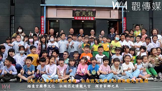 （有影片）／從玄天上帝到冰淇淋女孩　社頭囝文化探索旅程在龍天宮展開