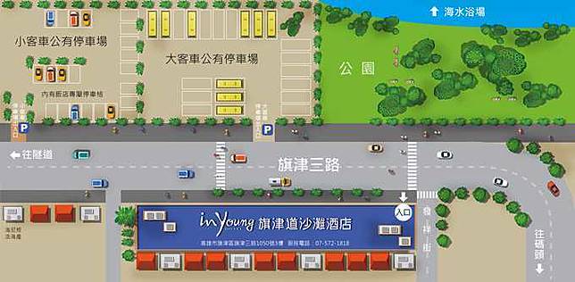 圖片來源:旗津道沙灘酒店